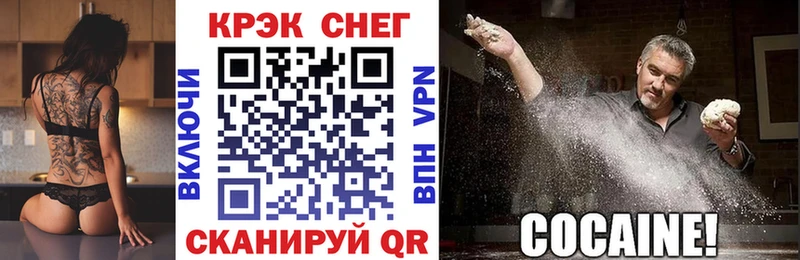 Кокаин 97%  дарк нет как зайти  Старый Крым 