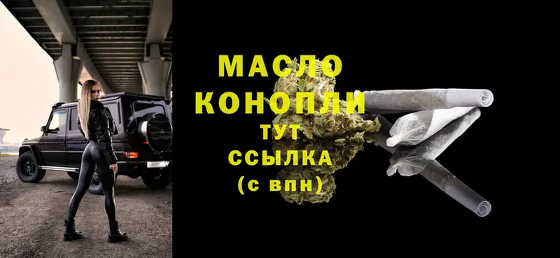 Дистиллят ТГК THC oil  Старый Крым 